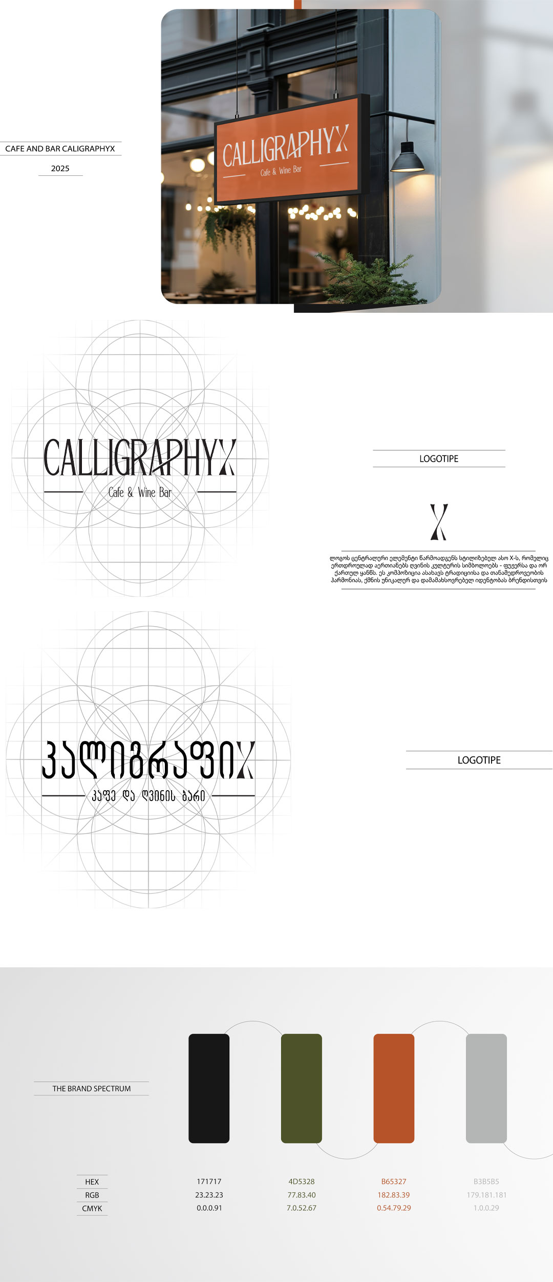 კალიგრაფიx